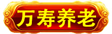 万寿集团_万寿集团_万寿集团_万寿集团_万寿集团_万寿集团_万寿集团_万寿集团_万寿集团_万寿集团_万寿集团_万寿集团 万寿集团_万寿集团_万寿集团_万寿集团_万寿集团_万寿集团_万寿集团_万寿集团_万寿集团_万寿集团_万寿集团_万寿集团